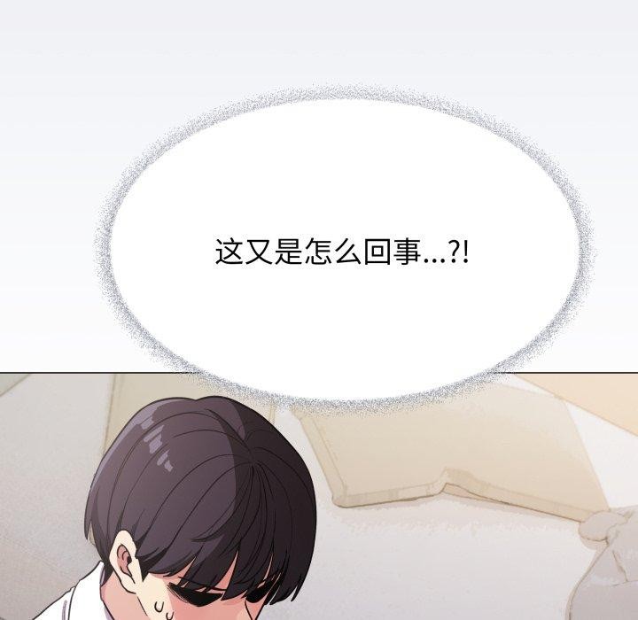 缺德邻居难相处第13话