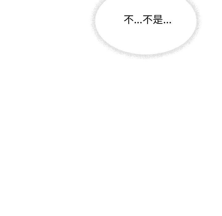 缺德邻居难相处第13话