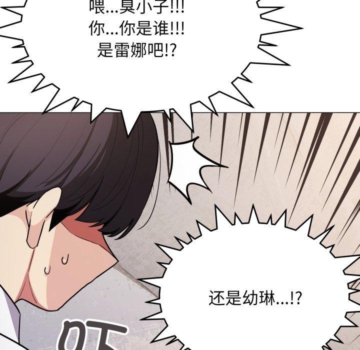 缺德邻居难相处第13話