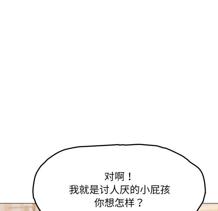 缺德邻居难相处第13话