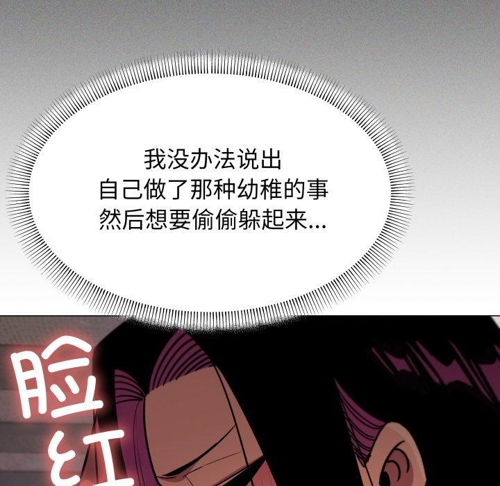 缺德邻居难相处第13话