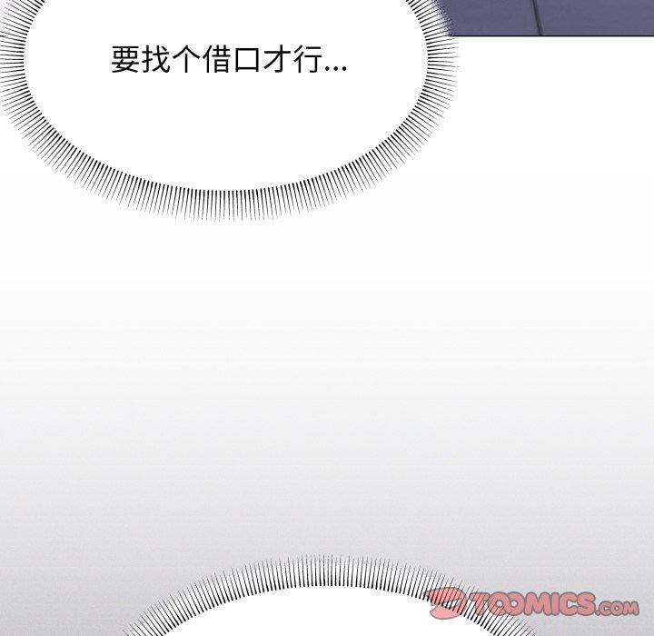 缺德邻居难相处第13话