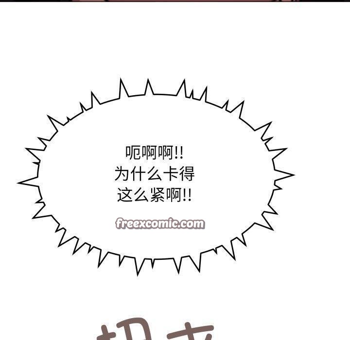 缺德邻居难相处第13话