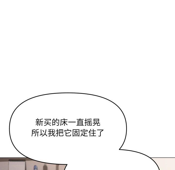 缺德邻居难相处第13话