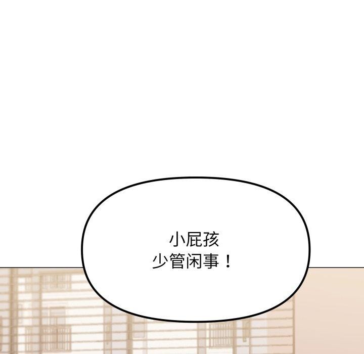 缺德邻居难相处第13话
