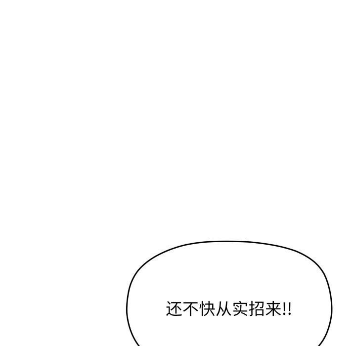 缺德邻居难相处第13话