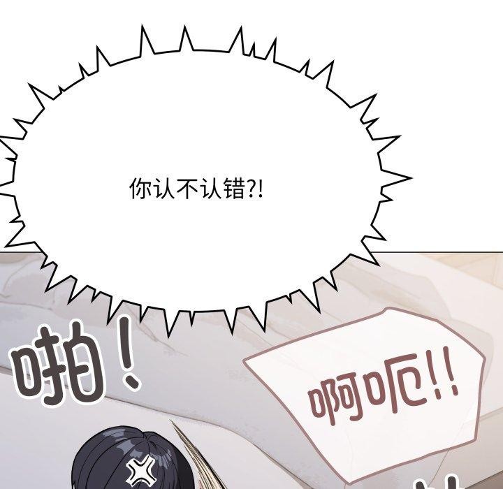 缺德邻居难相处第13话