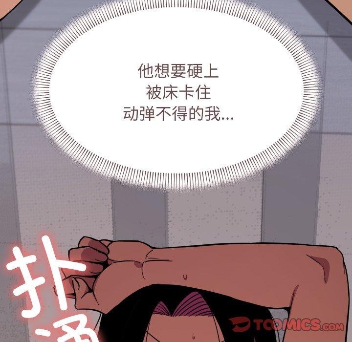缺德邻居难相处第13话