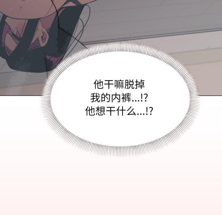 缺德邻居难相处第13话
