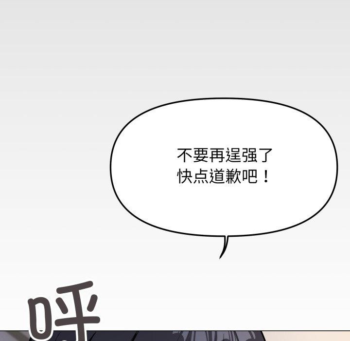 缺德邻居难相处第13话