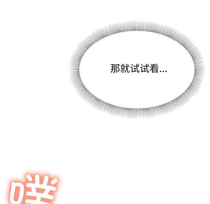 缺德邻居难相处第13话