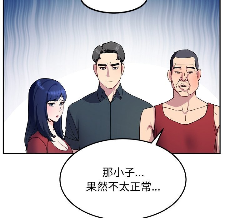 后宫之王第14话