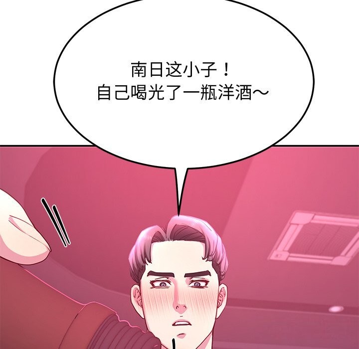 后宫之王第14话