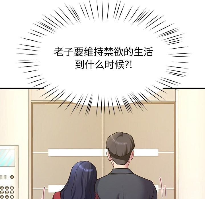 后宫之王第14话