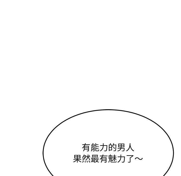 后宫之王第14话