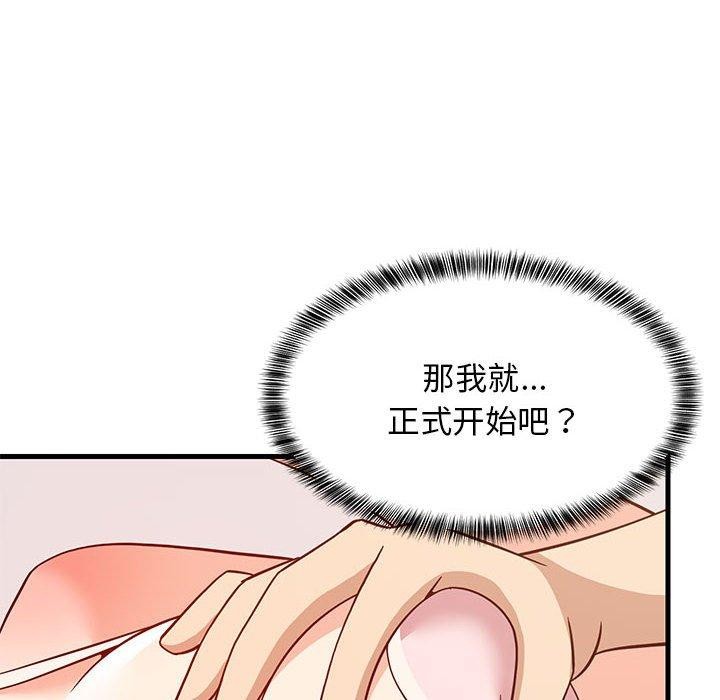 难缠姐妹偏要和我同居第24話