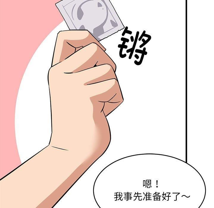 难缠姐妹偏要和我同居第24话