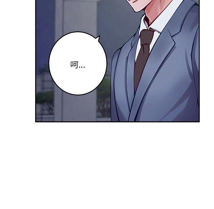 极乐之神第23话