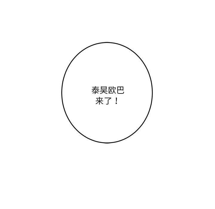 极乐之神第23话