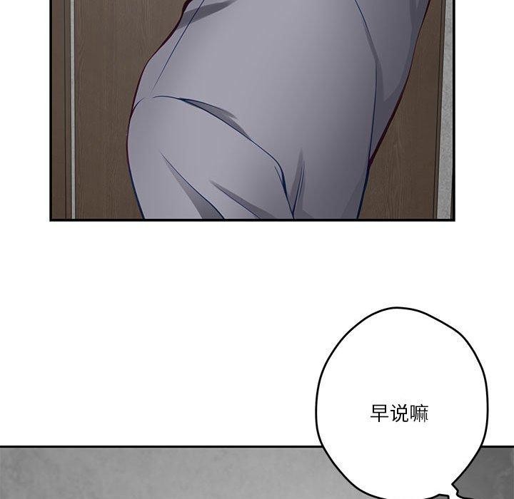 极乐之神第23話