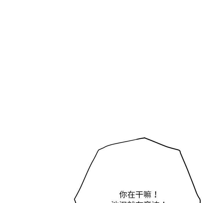 极乐之神第23话