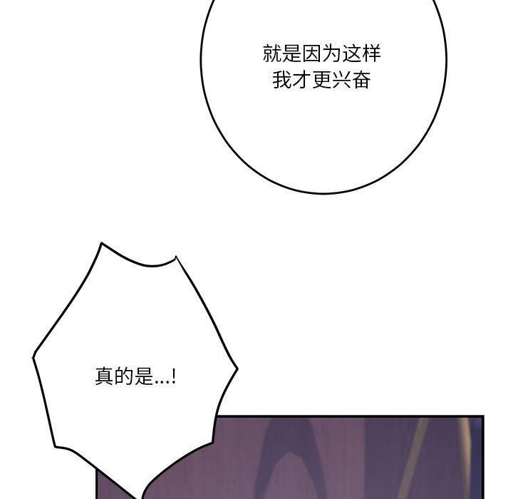 极乐之神第23话