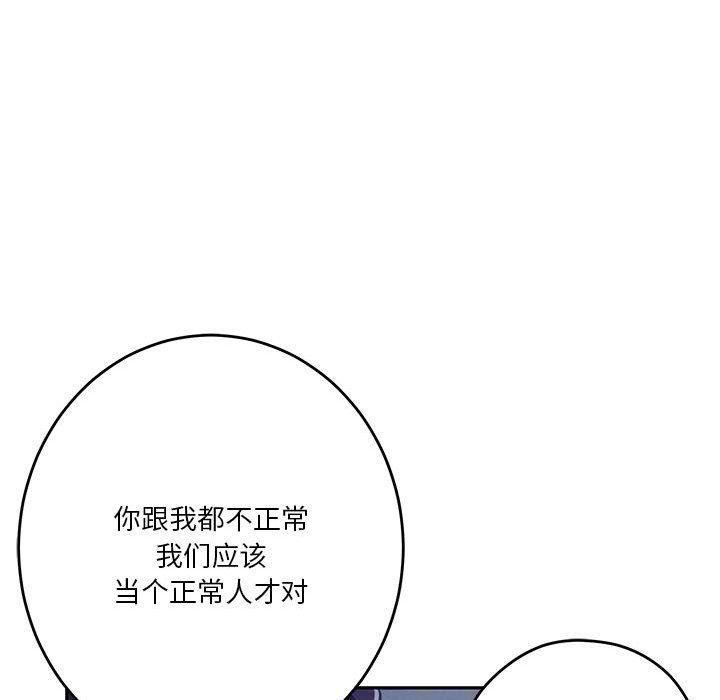 极乐之神第23话