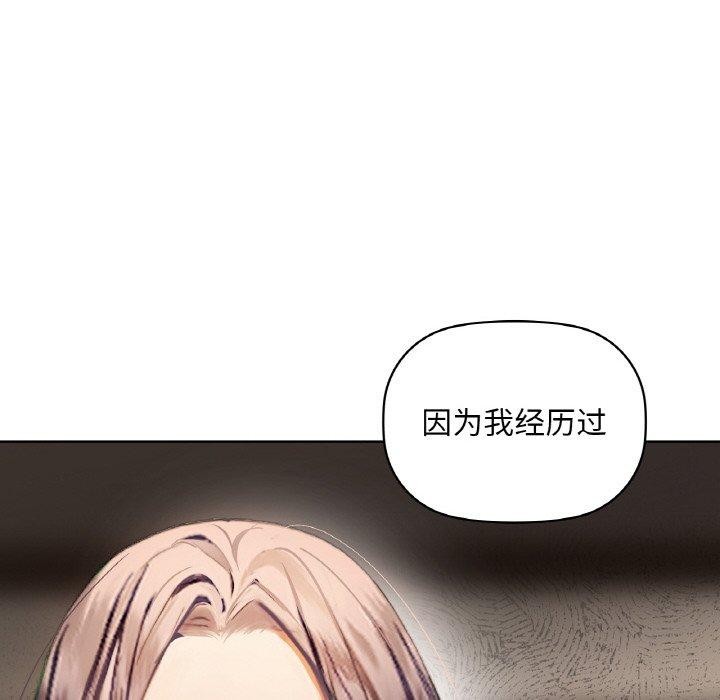 咖啡因第40話