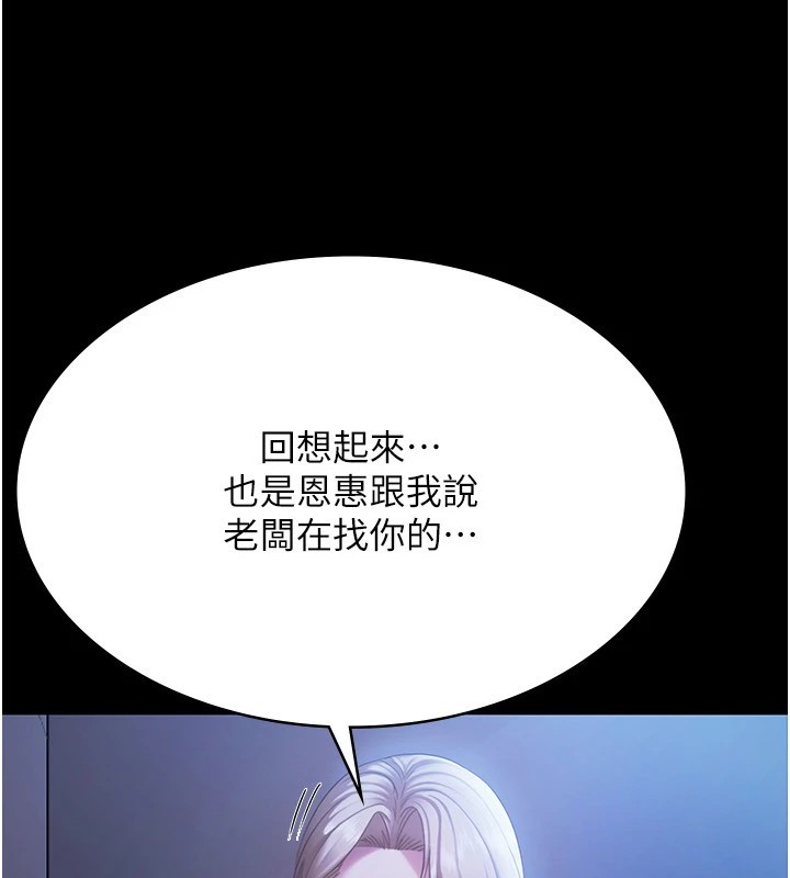 老闆娘的誘惑第34話-你下面好像準備好被訓囉