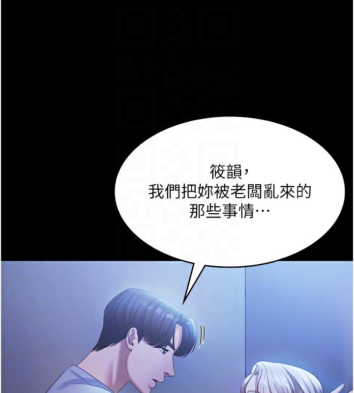 老闆娘的诱惑第34话-你下面好像准备好被训啰