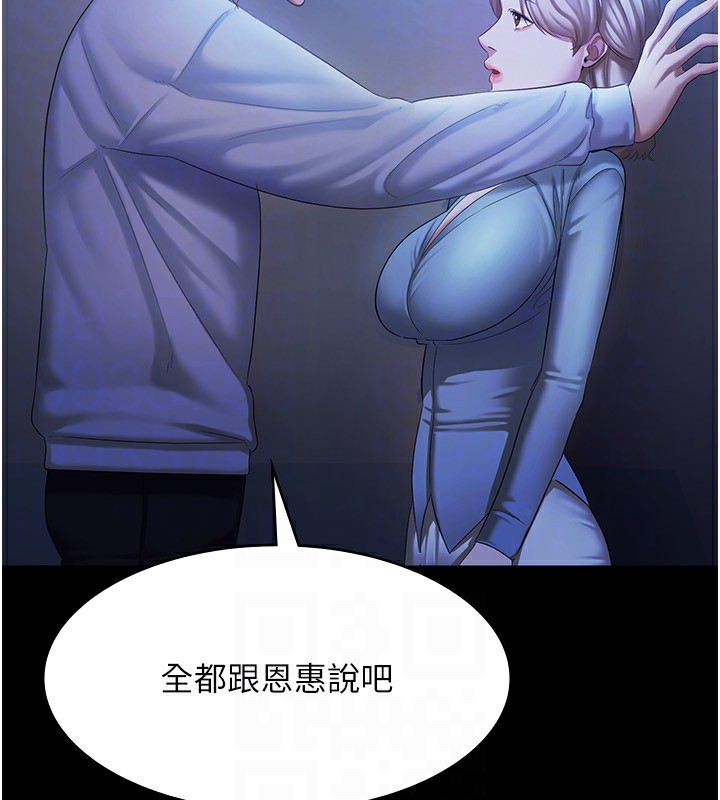 老闆娘的誘惑第34話-你下面好像準備好被訓囉