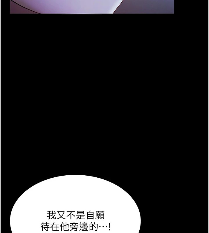 老闆娘的誘惑第34話-你下面好像準備好被訓囉