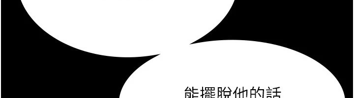 老闆娘的诱惑第34话-你下面好像准备好被训啰