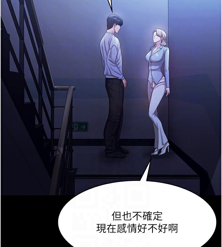 老闆娘的诱惑第34话-你下面好像准备好被训啰
