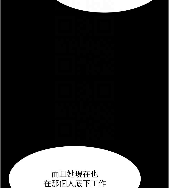 老闆娘的诱惑第34話-你下面好像準備好被訓囉
