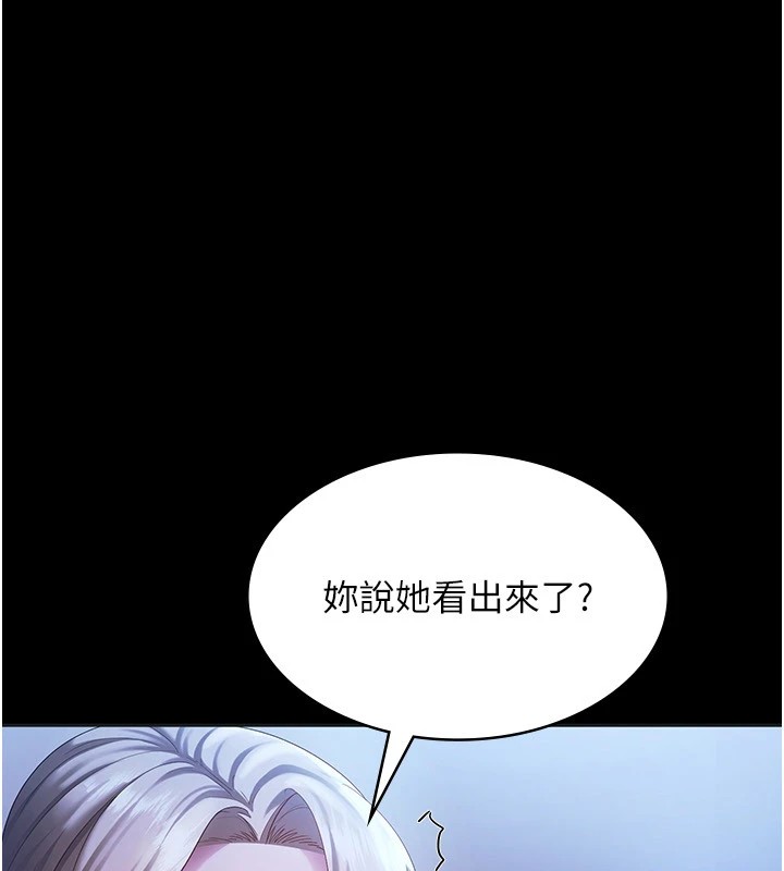 老闆娘的诱惑第34話-你下面好像準備好被訓囉