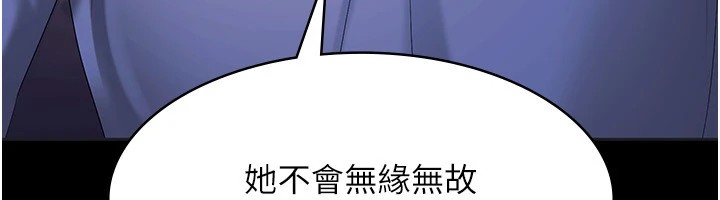 老闆娘的诱惑第34话-你下面好像准备好被训啰