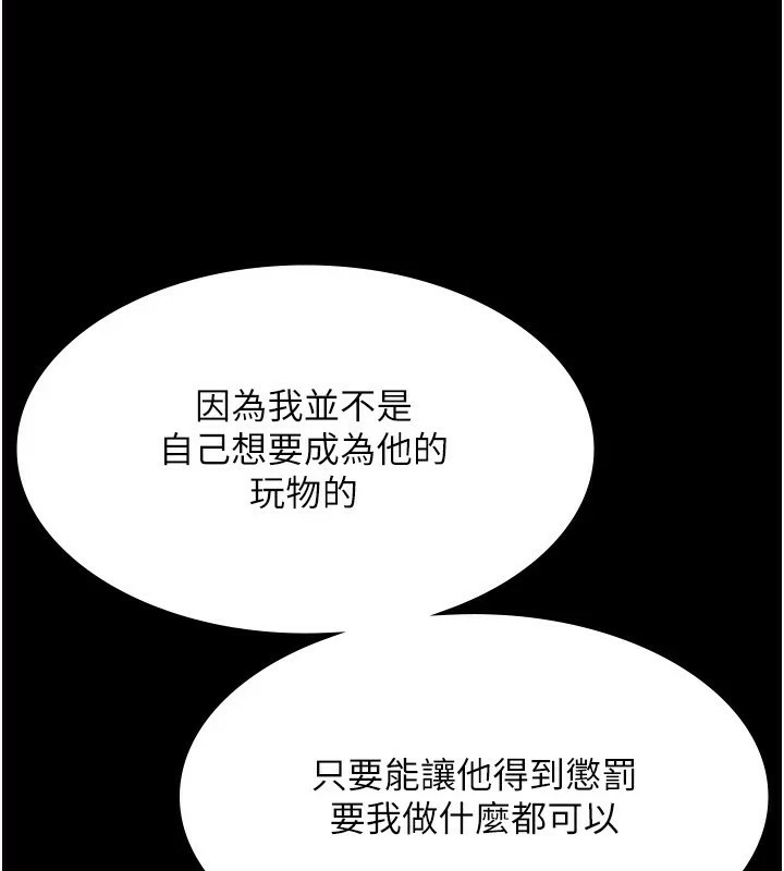 老闆娘的诱惑第34话-你下面好像准备好被训啰