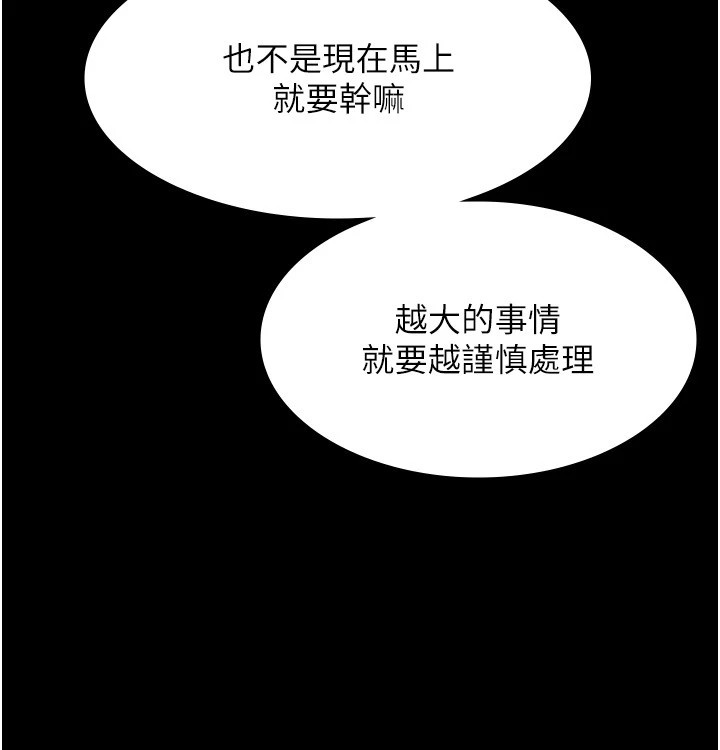 老闆娘的诱惑第34話-你下面好像準備好被訓囉