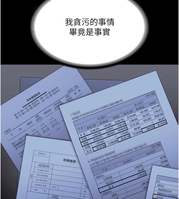 老闆娘的誘惑第34話-你下面好像準備好被訓囉