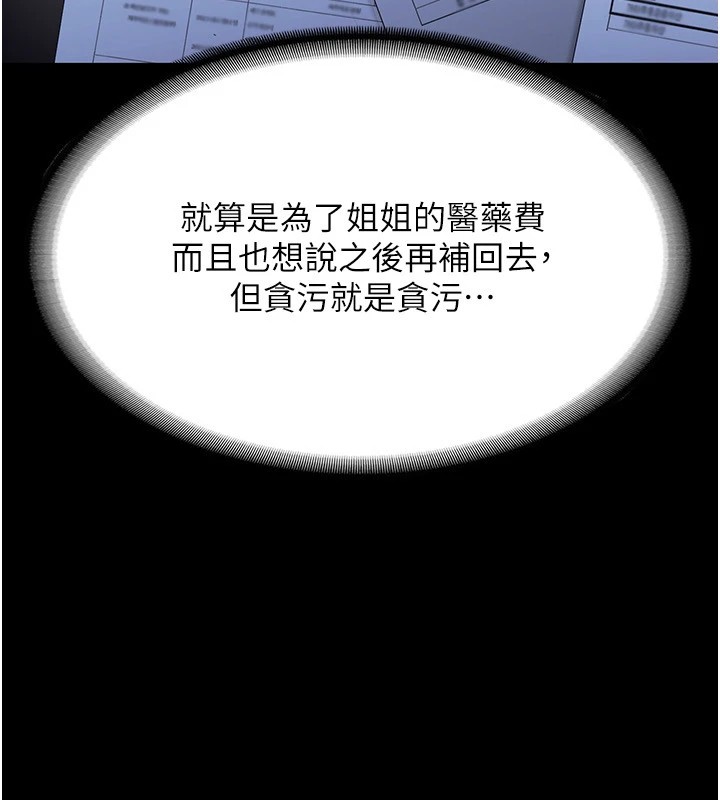 老闆娘的诱惑第34话-你下面好像准备好被训啰