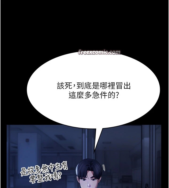 老闆娘的诱惑第34话-你下面好像准备好被训啰