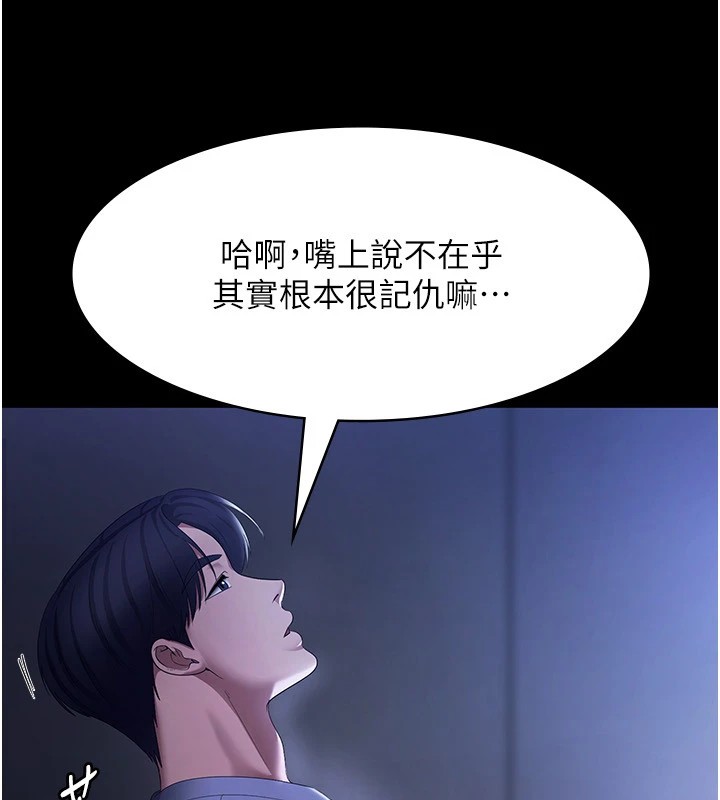 老闆娘的诱惑第34话-你下面好像准备好被训啰