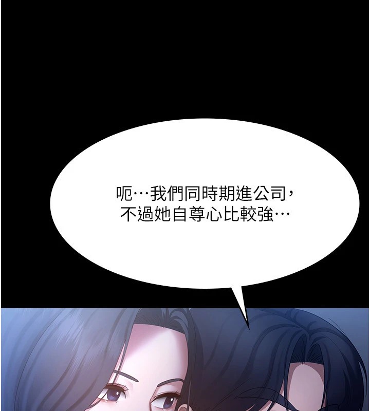 老闆娘的誘惑第34話-你下面好像準備好被訓囉