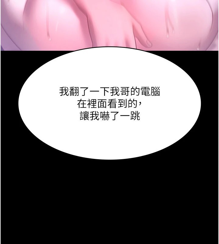 老闆娘的誘惑第34話-你下面好像準備好被訓囉