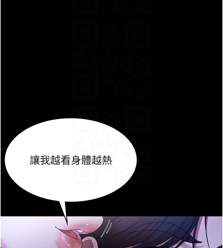 老闆娘的诱惑第34话-你下面好像准备好被训啰