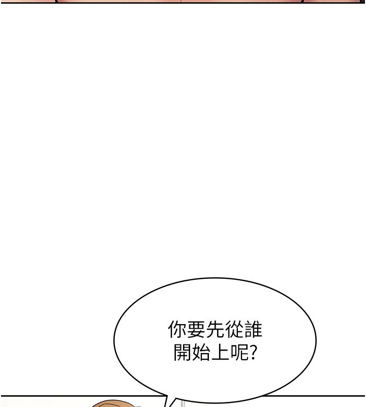 稅金女友第19話-你那裡都準備好了