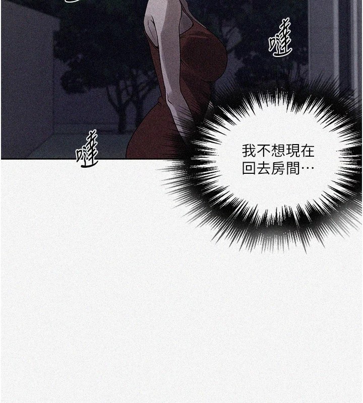 秘密教学第249话-帮妳的鲍鲍解套