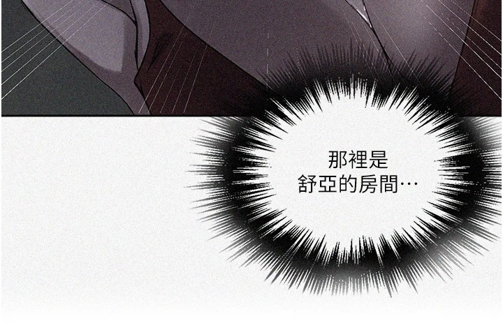 秘密教學第249話-幫妳的鮑鮑解套