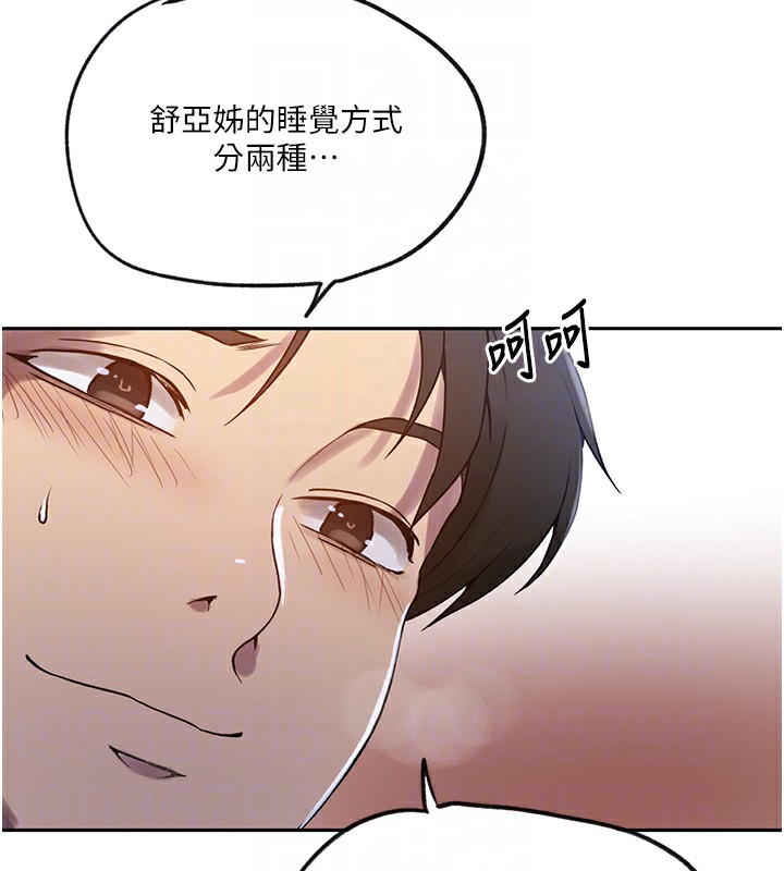 秘密教學第249話-幫妳的鮑鮑解套